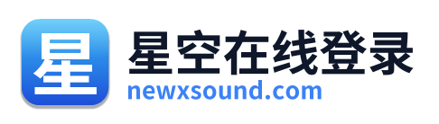 星空在线登录 Logo